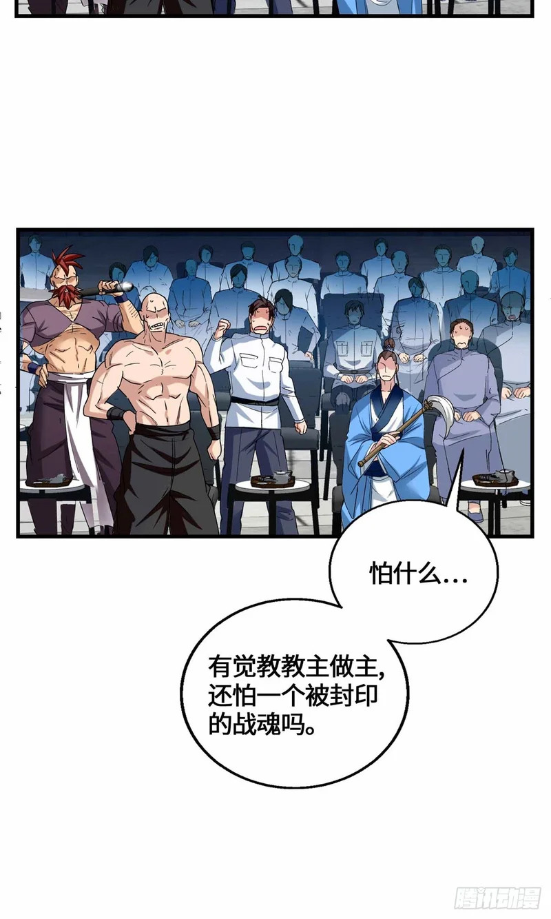 068 交出宝物 第32页