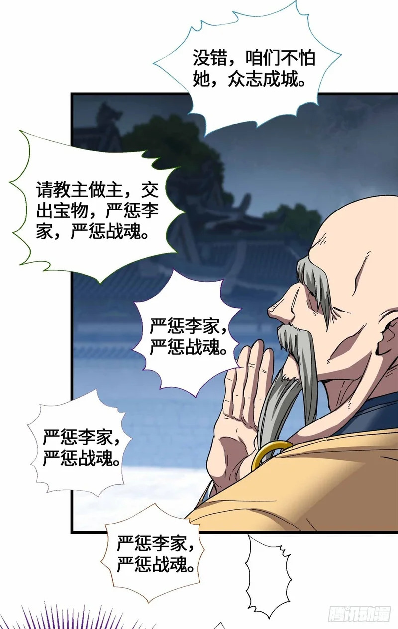 069 大杀特杀 第2页