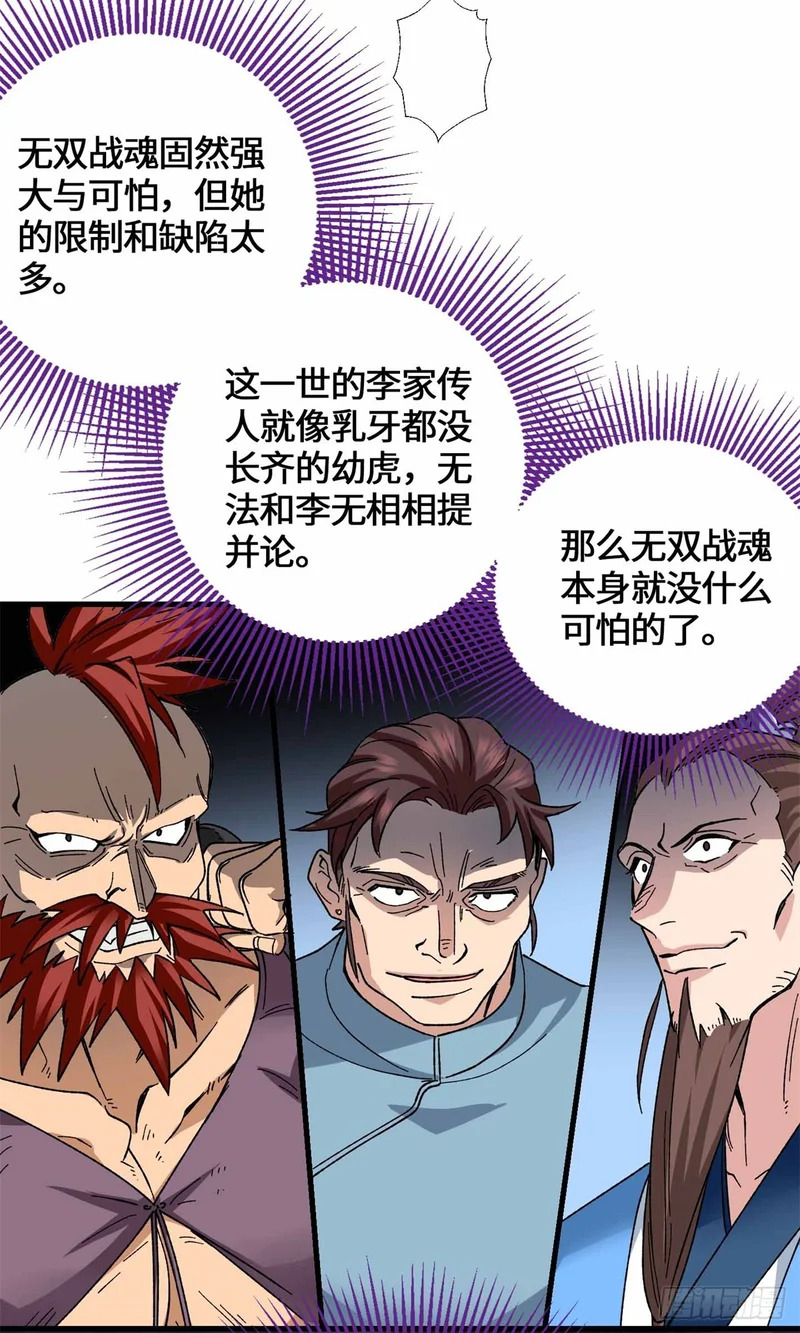 069 大杀特杀 第3页