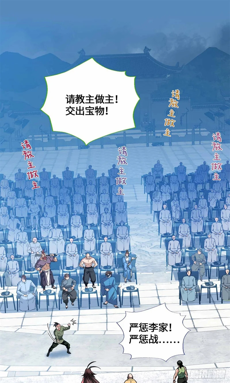 069 大杀特杀 第8页
