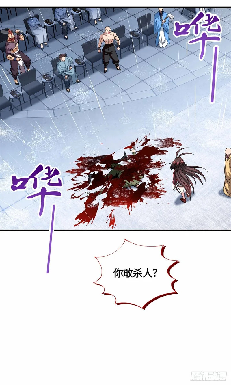 069 大杀特杀 第13页
