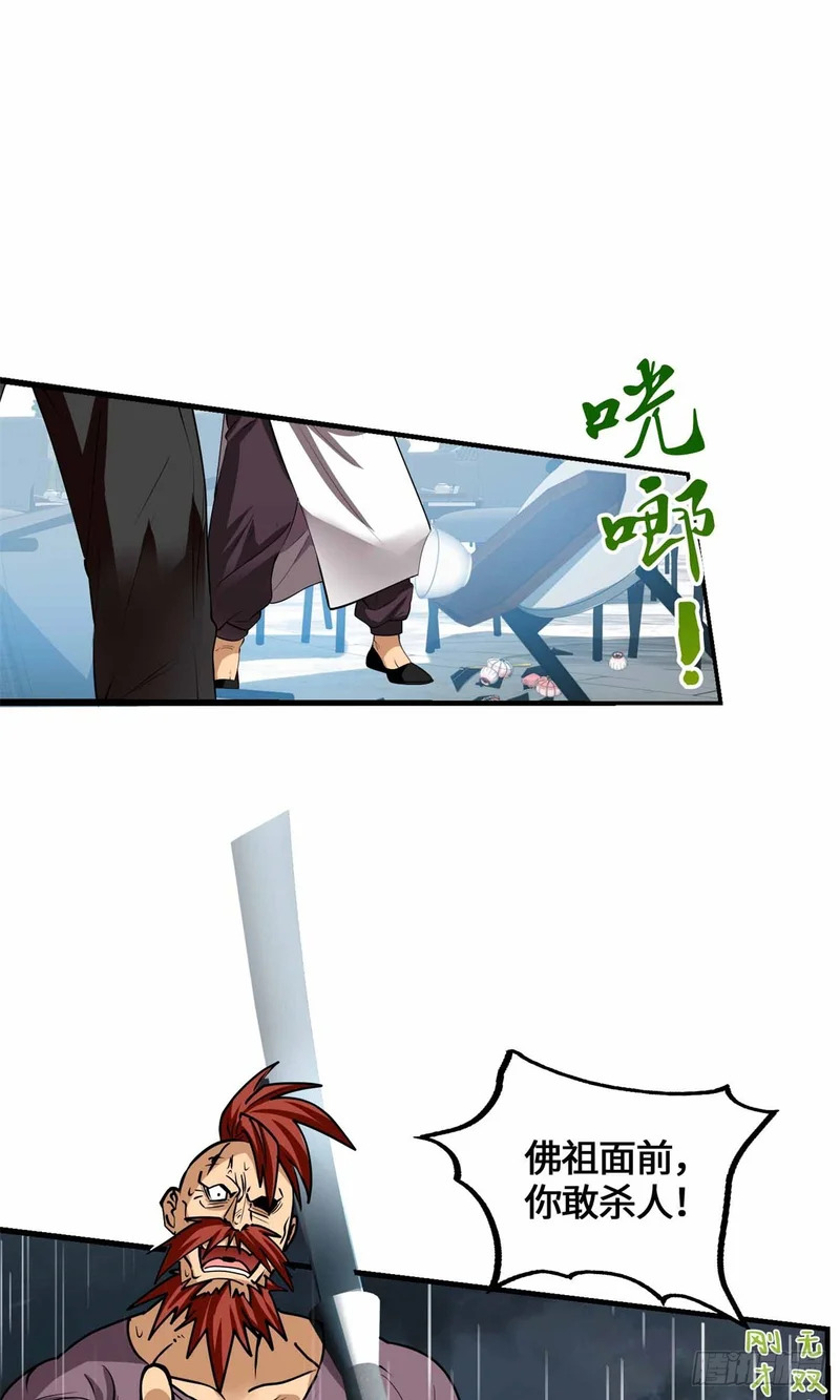 069 大杀特杀 第14页