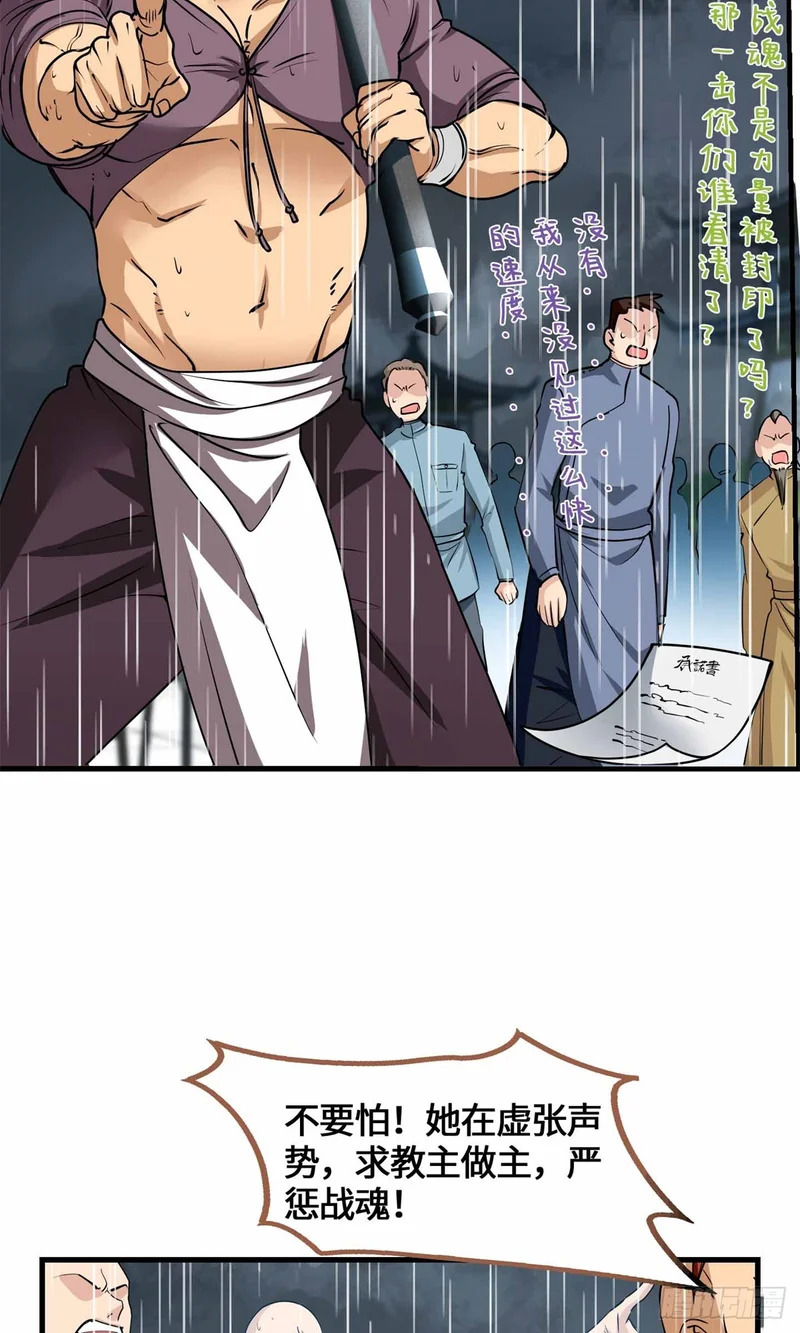 069 大杀特杀 第15页