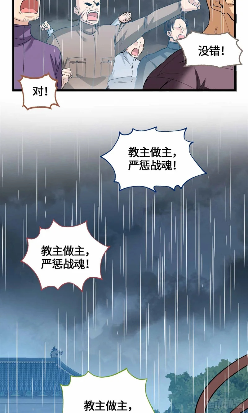 069 大杀特杀 第16页