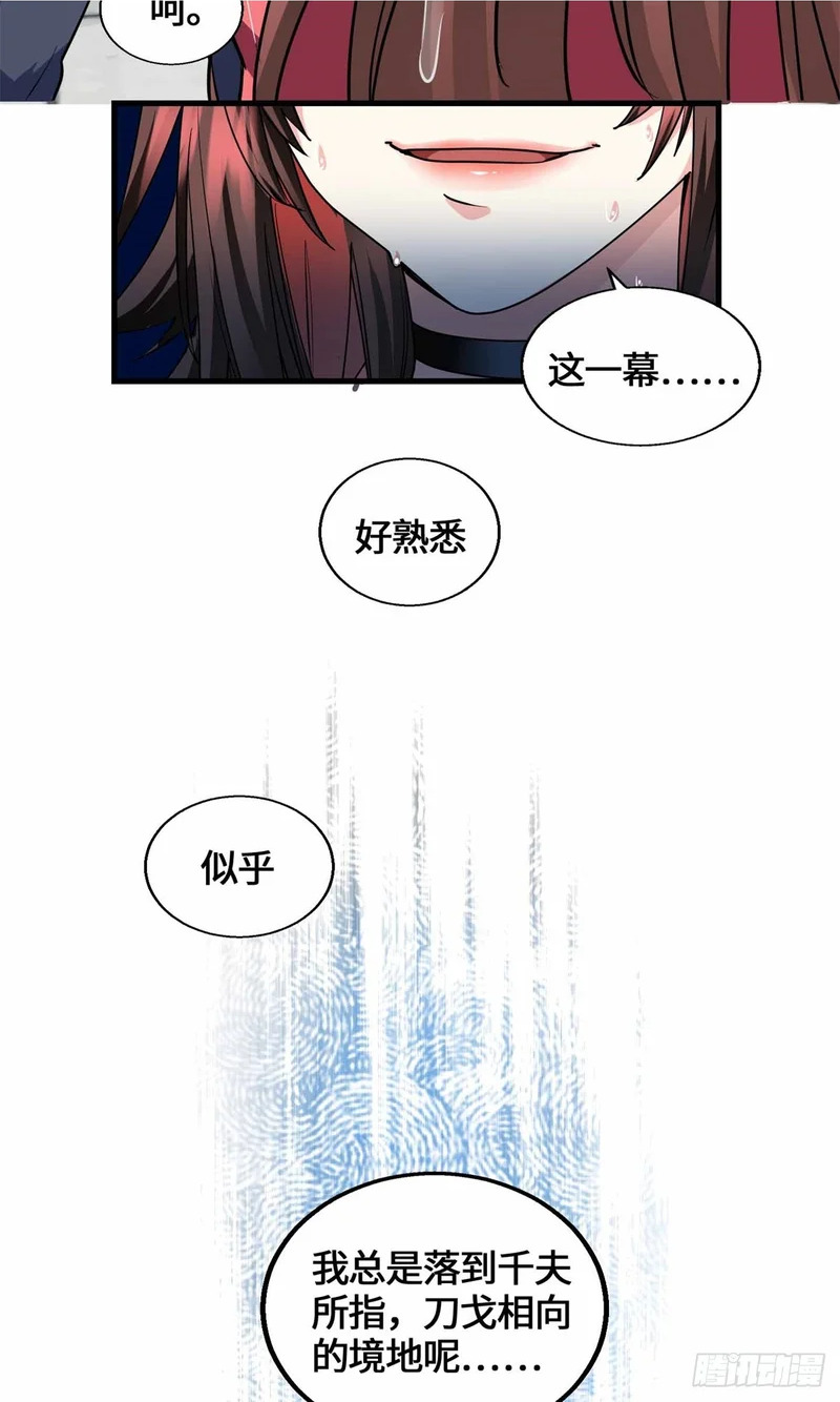 069 大杀特杀 第18页