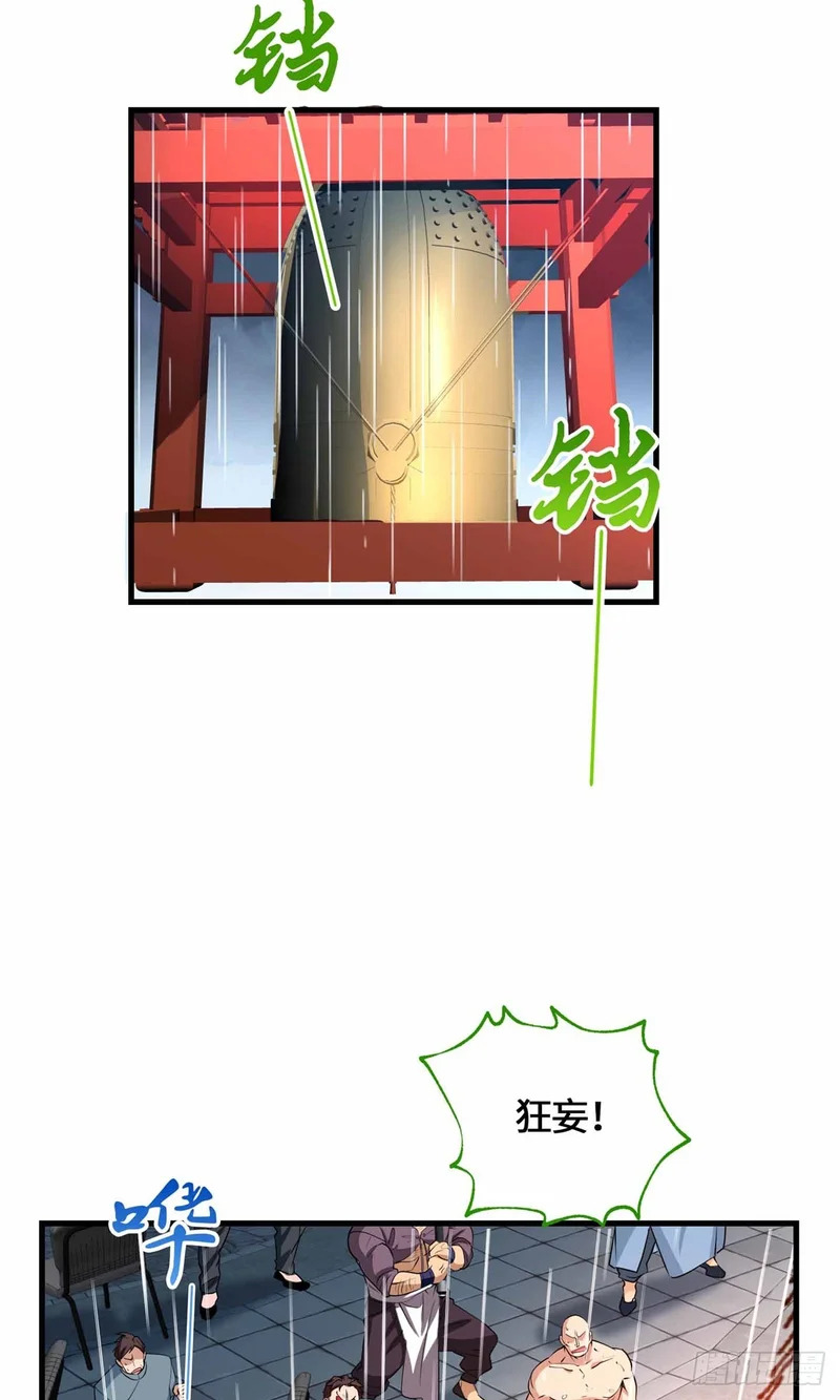 069 大杀特杀 第22页