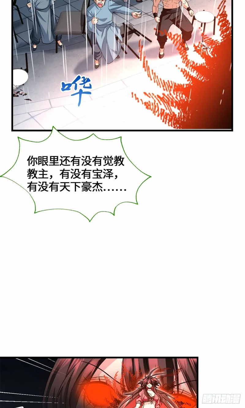 069 大杀特杀 第23页