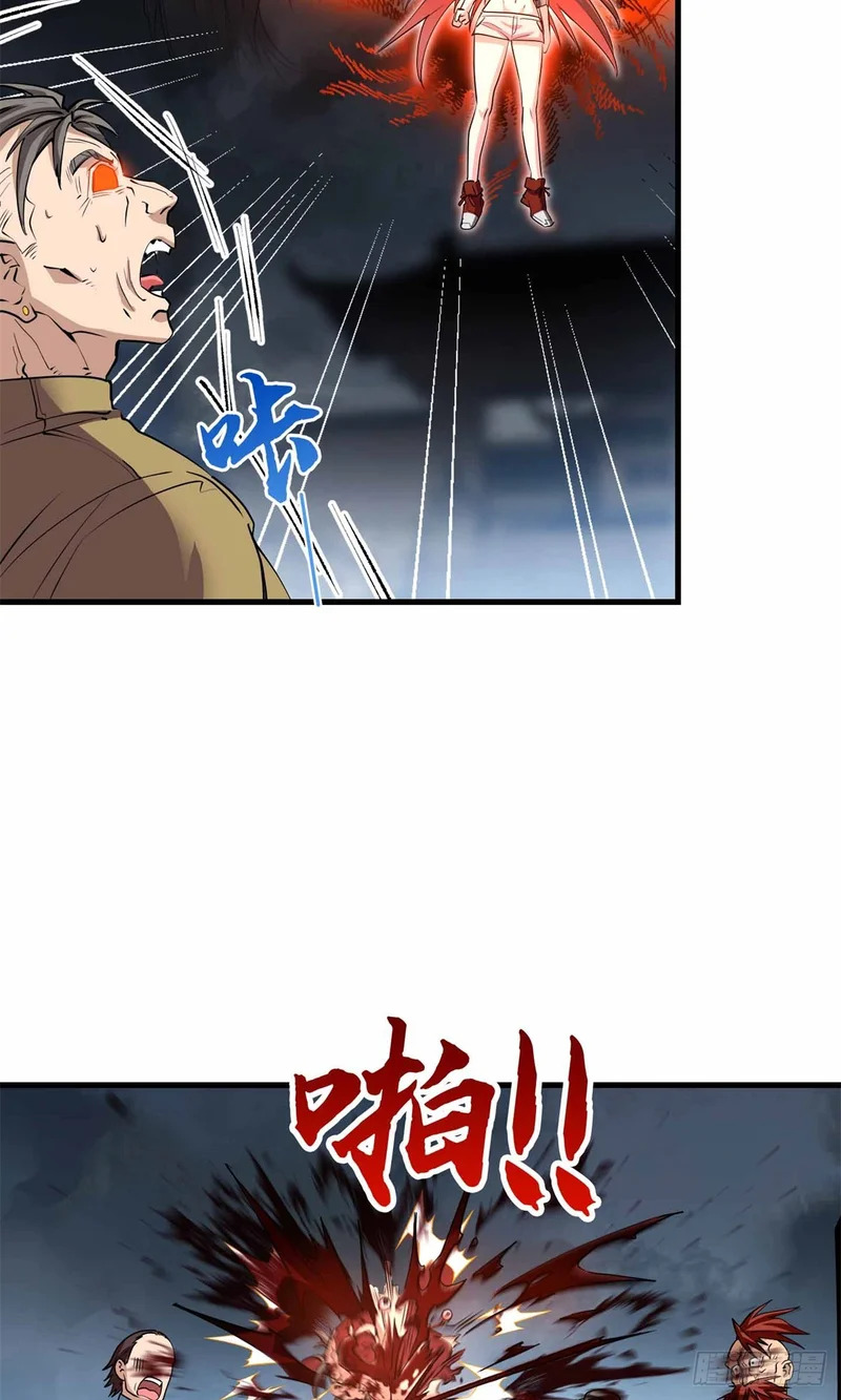 069 大杀特杀 第24页