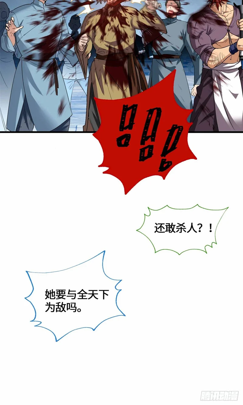 069 大杀特杀 第25页