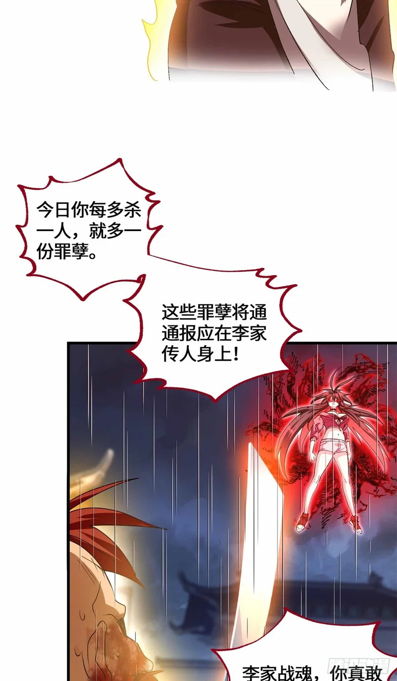 069 大杀特杀 第27页