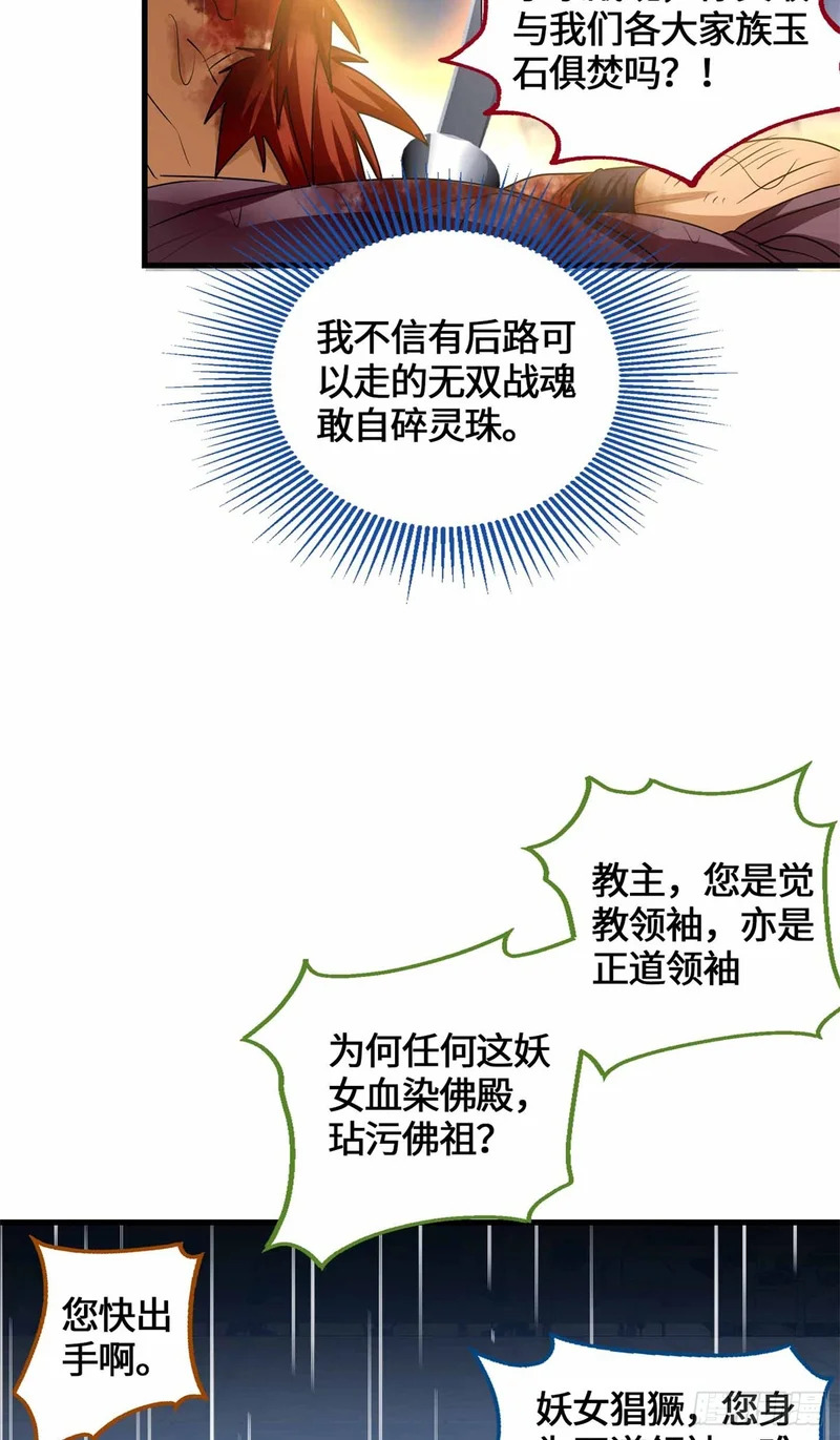 069 大杀特杀 第28页