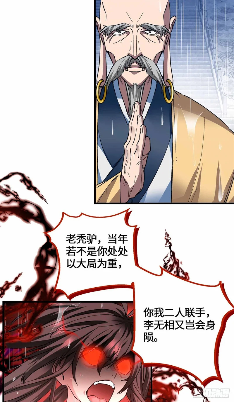 069 大杀特杀 第30页
