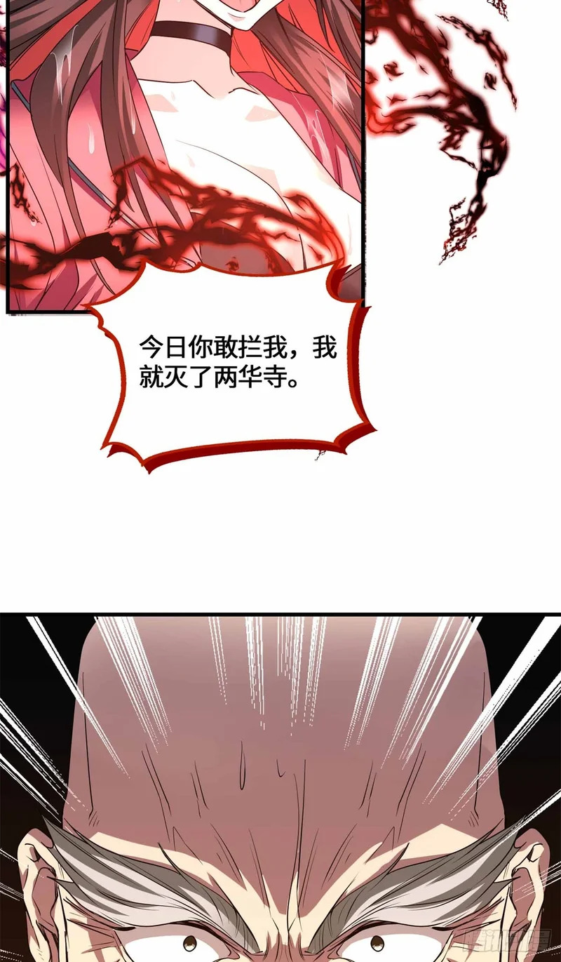 069 大杀特杀 第31页