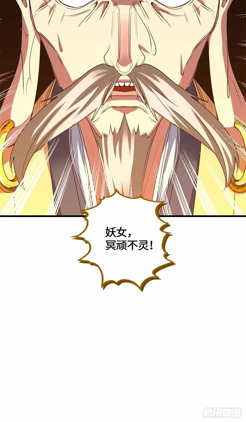 069 大杀特杀 第32页
