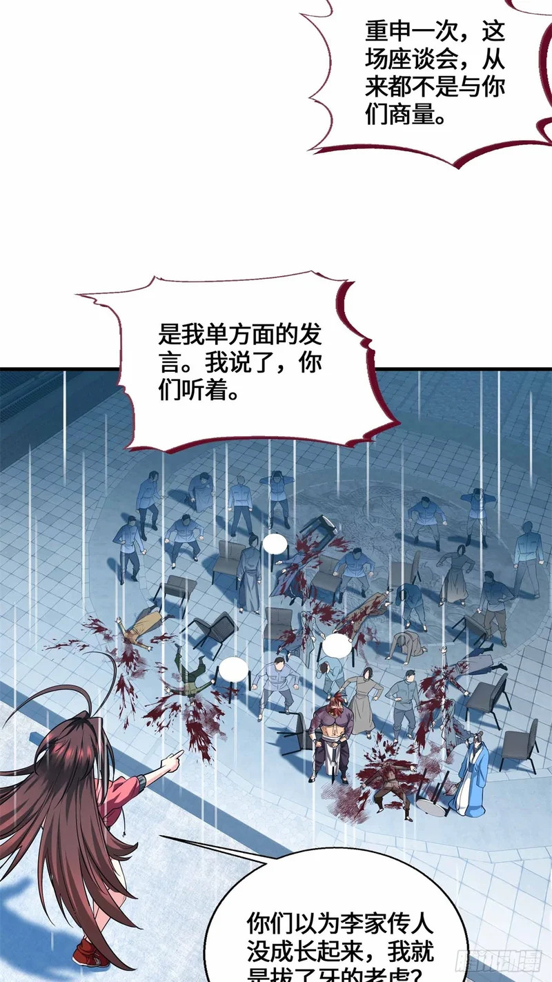 070 强制同意 第20页