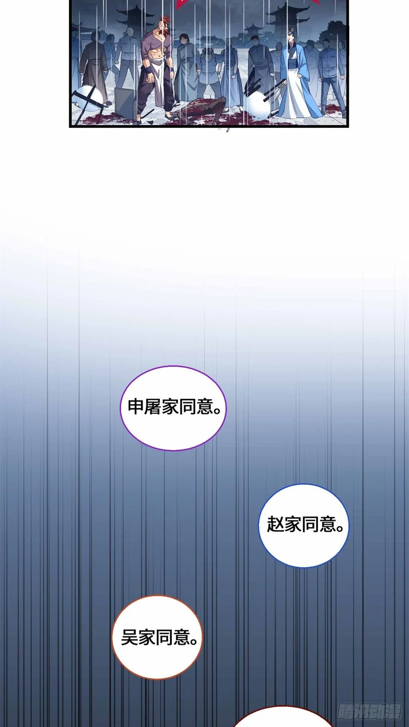 070 强制同意 第23页