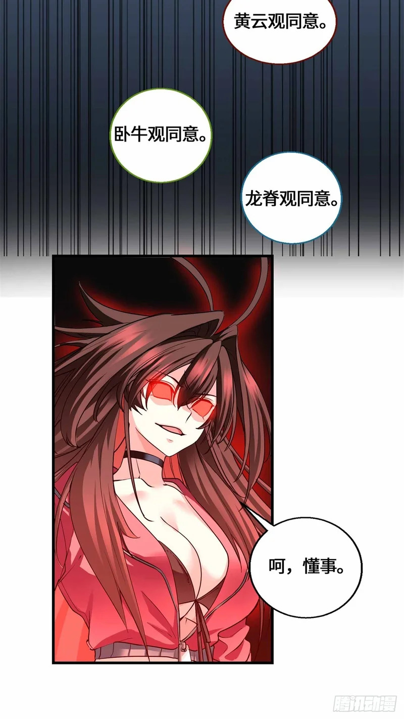 070 强制同意 第24页