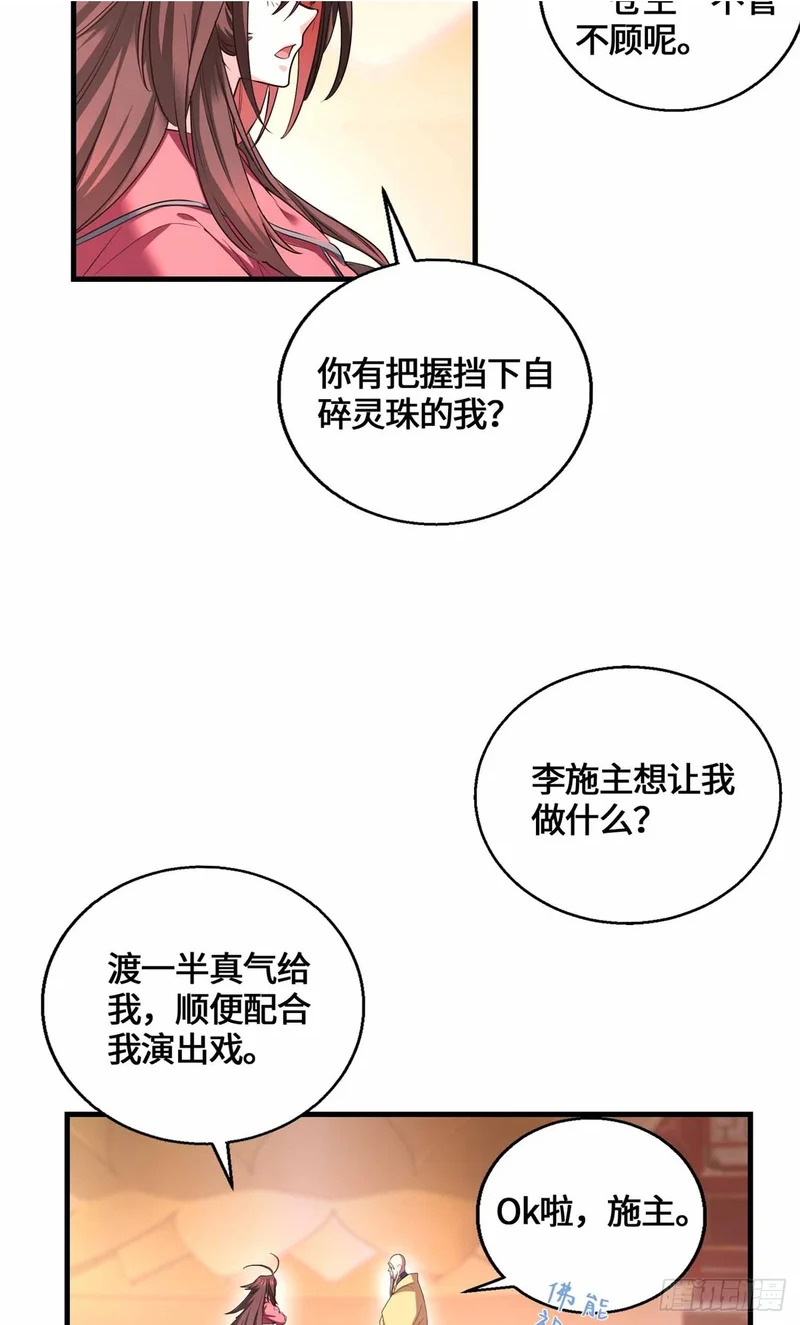 070 强制同意 第29页