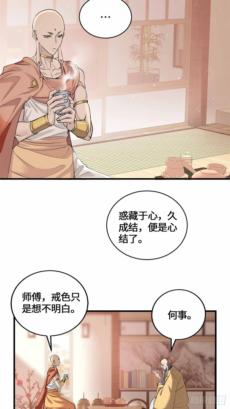070 强制同意 第33页