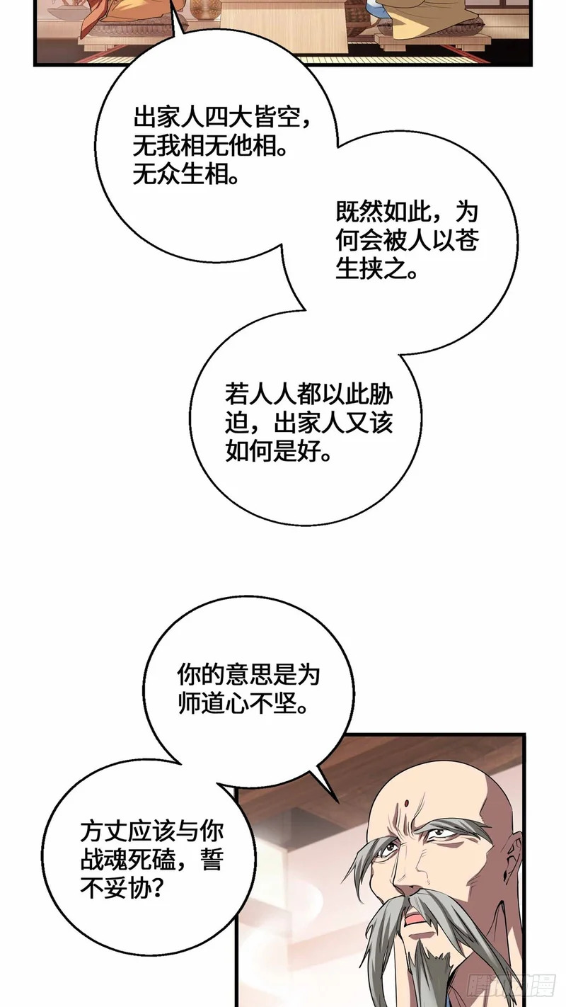 070 强制同意 第34页