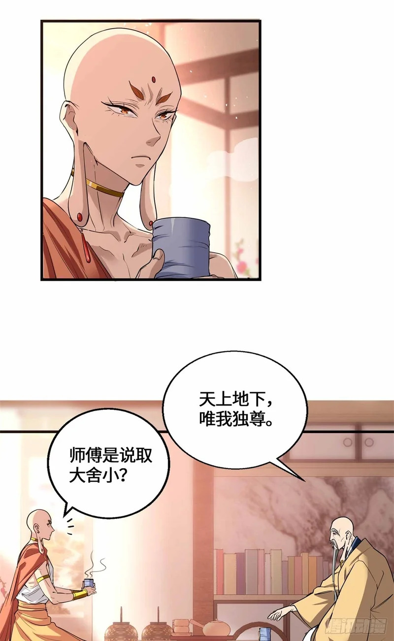 071 还得是祖奶奶 第2页