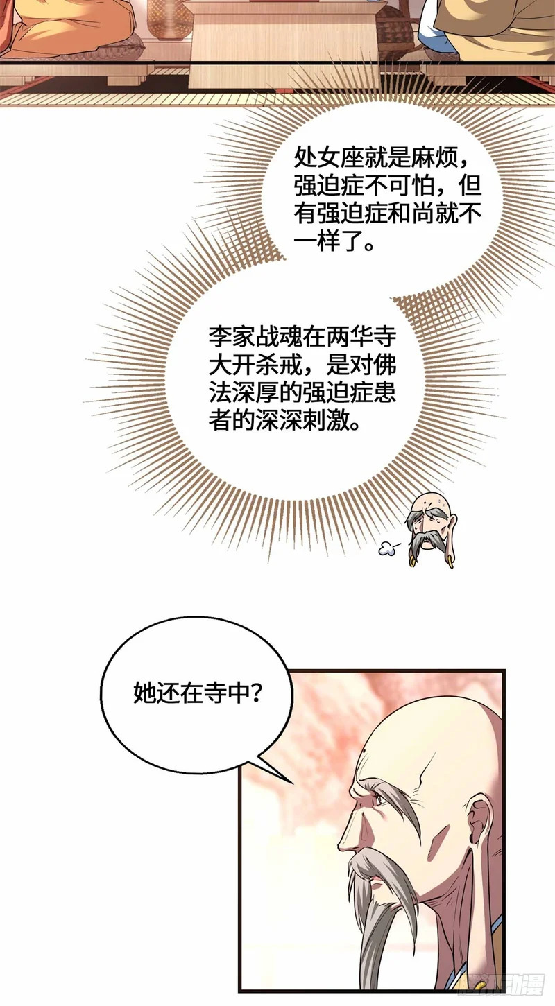 071 还得是祖奶奶 第3页