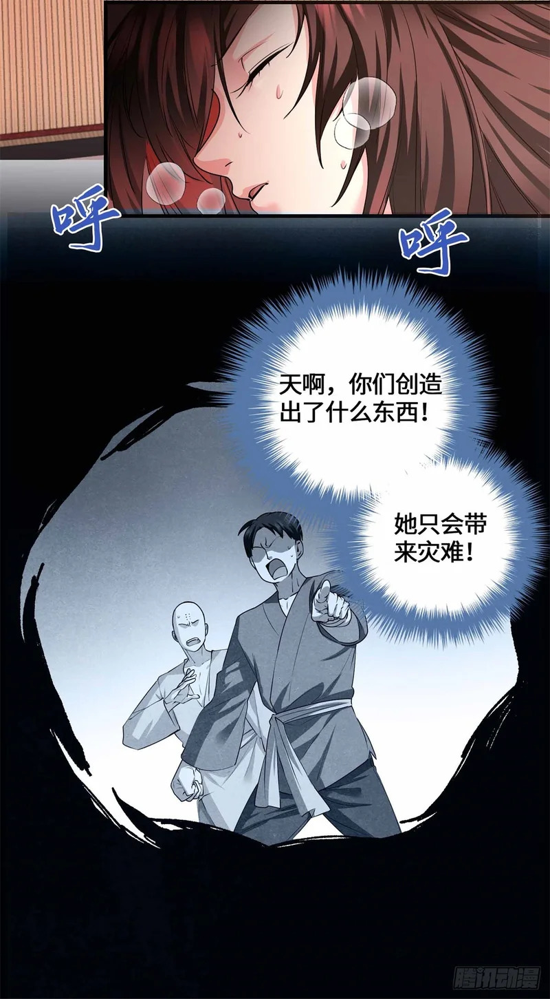 071 还得是祖奶奶 第6页