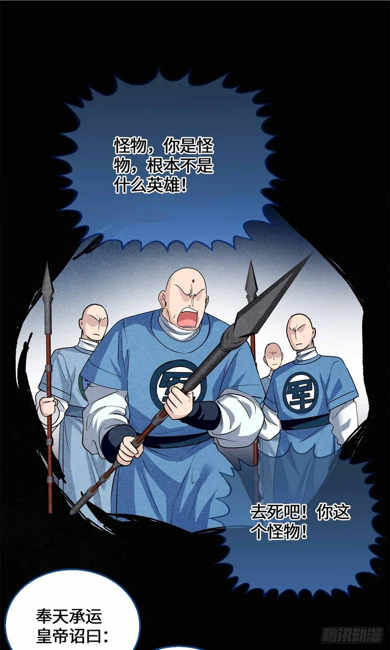 071 还得是祖奶奶 第7页