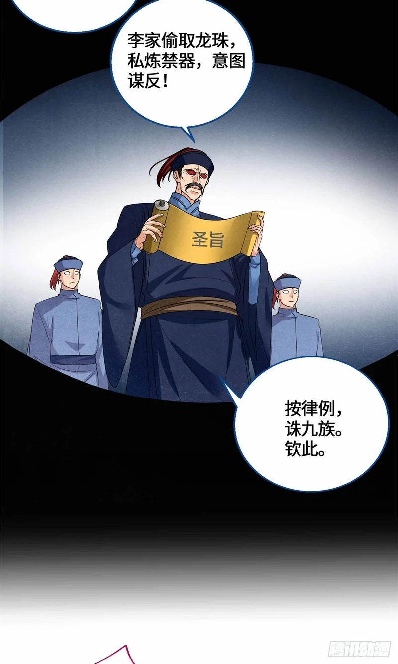 071 还得是祖奶奶 第8页