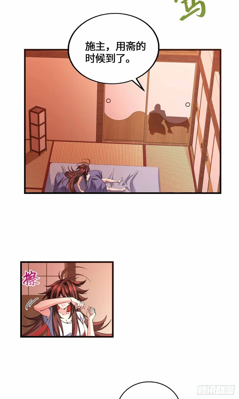 071 还得是祖奶奶 第11页