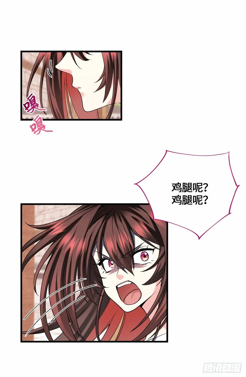 071 还得是祖奶奶 第13页