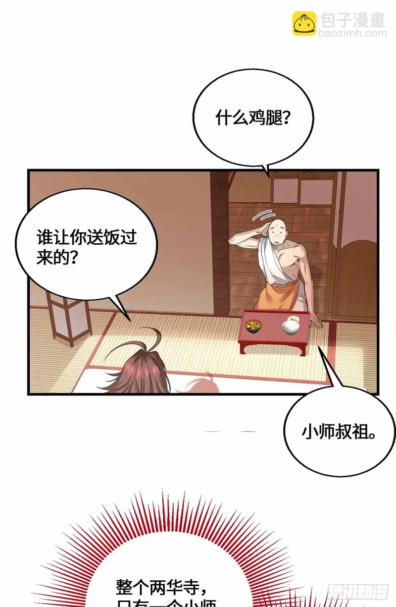071 还得是祖奶奶 第14页