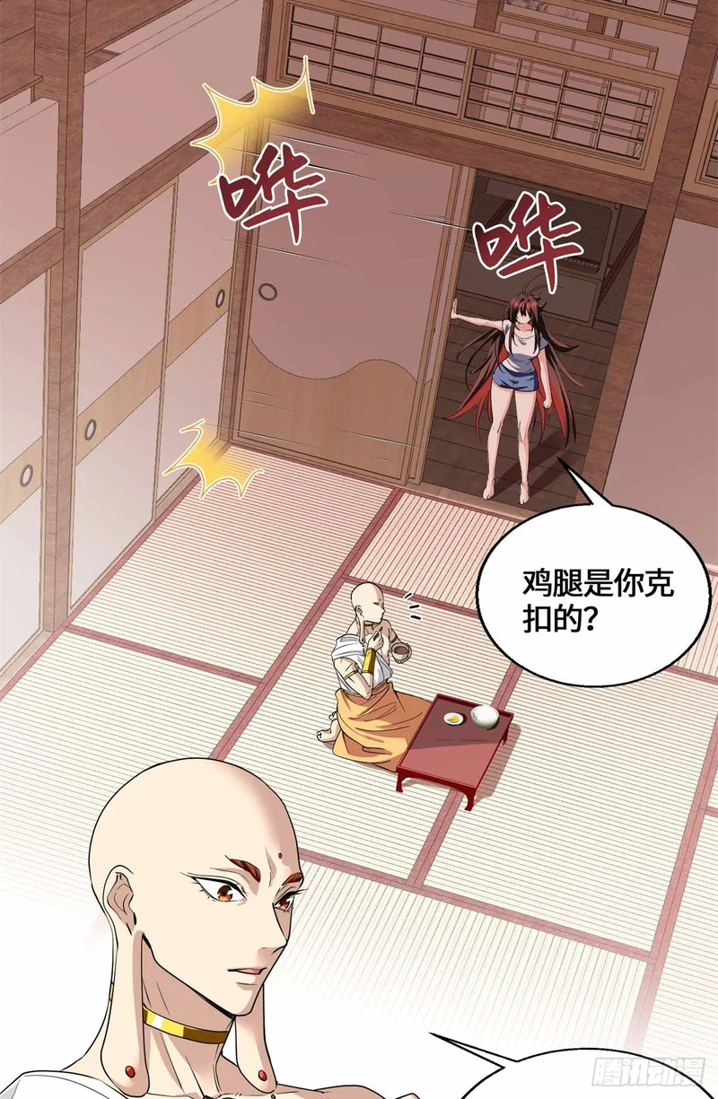 071 还得是祖奶奶 第17页