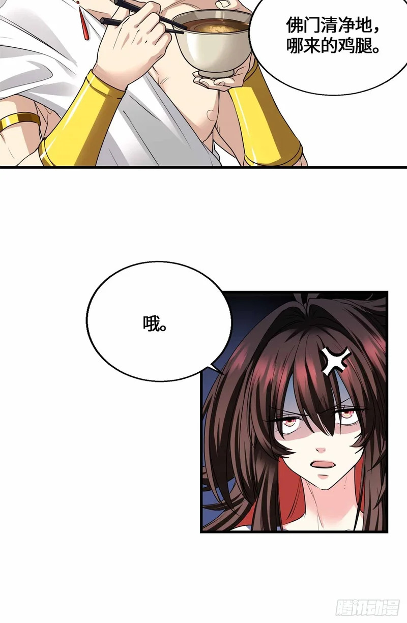 071 还得是祖奶奶 第18页