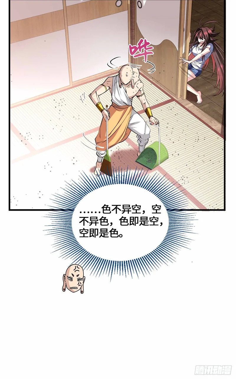 071 还得是祖奶奶 第22页