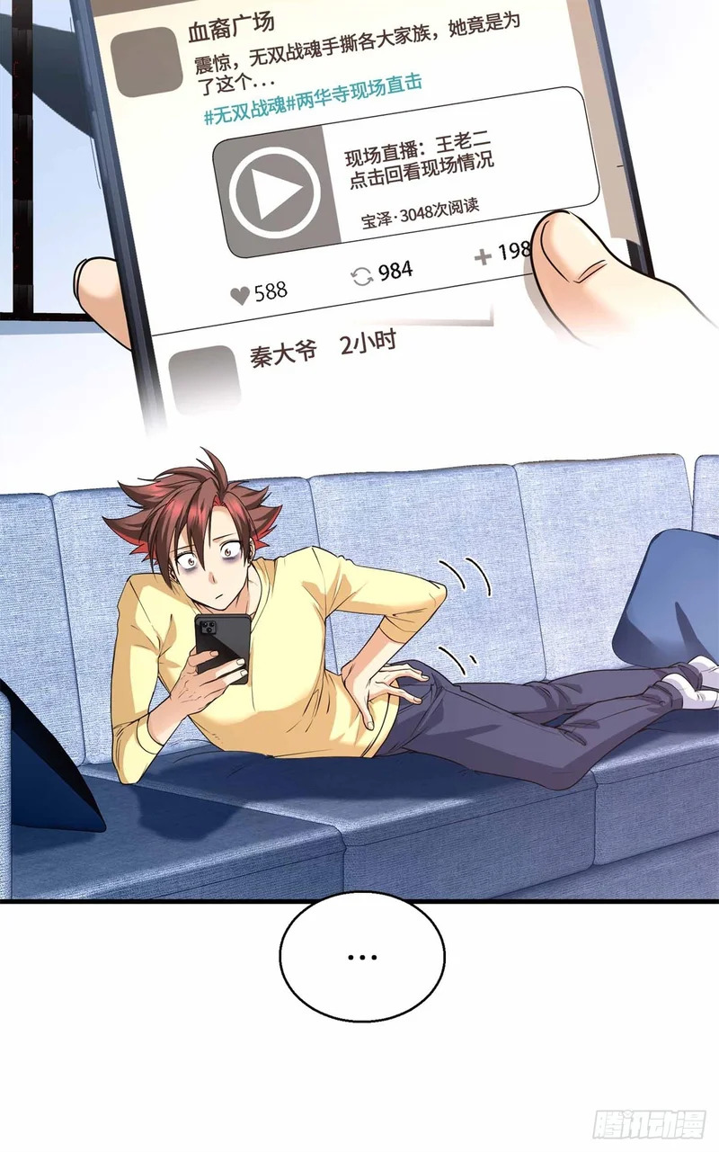 071 还得是祖奶奶 第24页