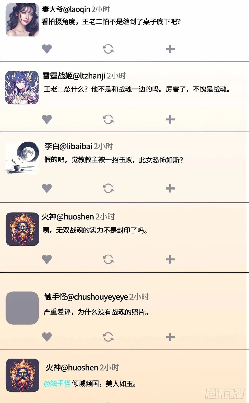071 还得是祖奶奶 第26页
