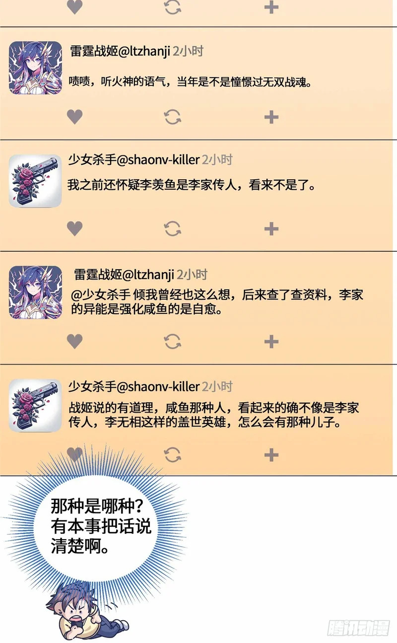 071 还得是祖奶奶 第27页