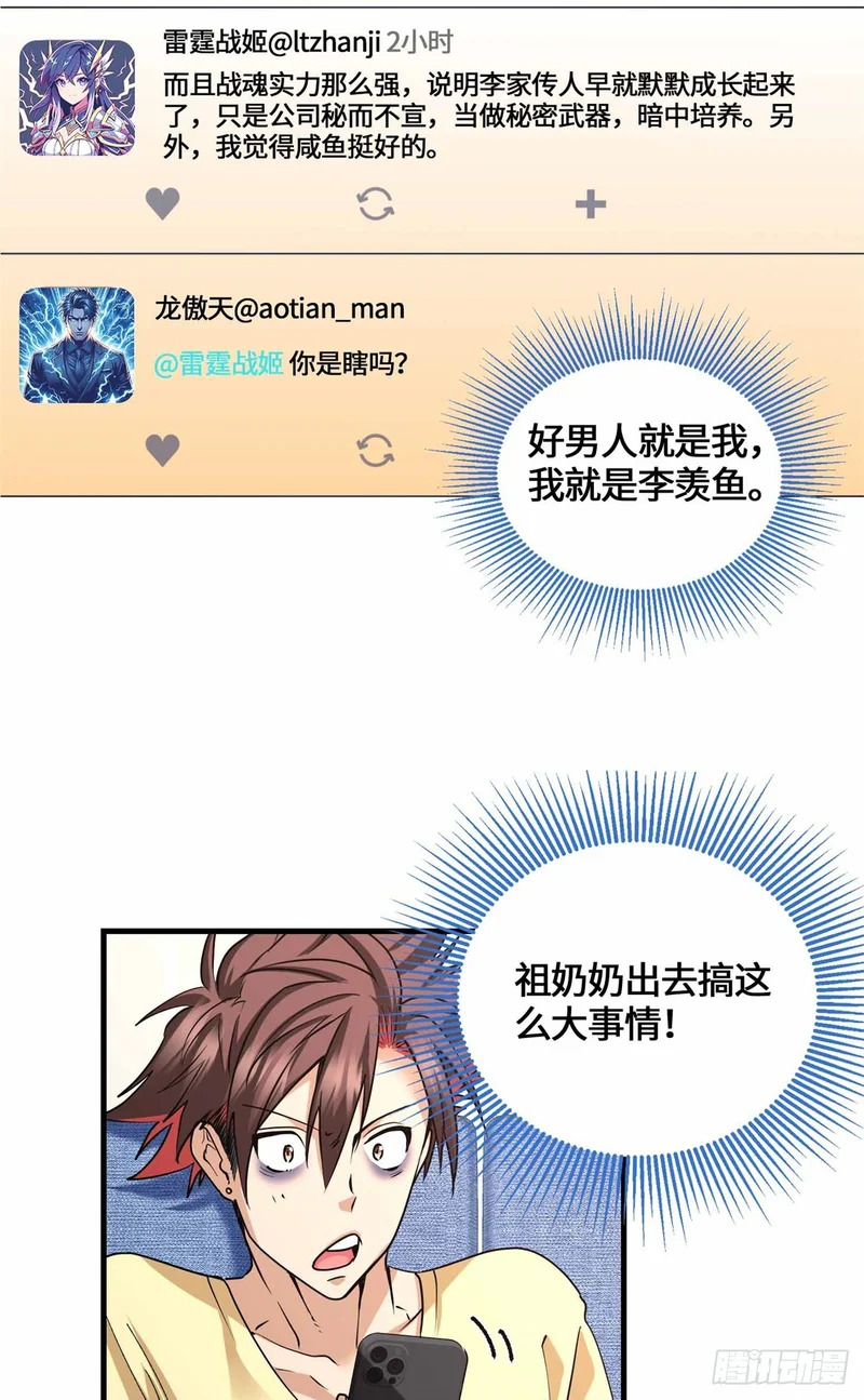071 还得是祖奶奶 第28页
