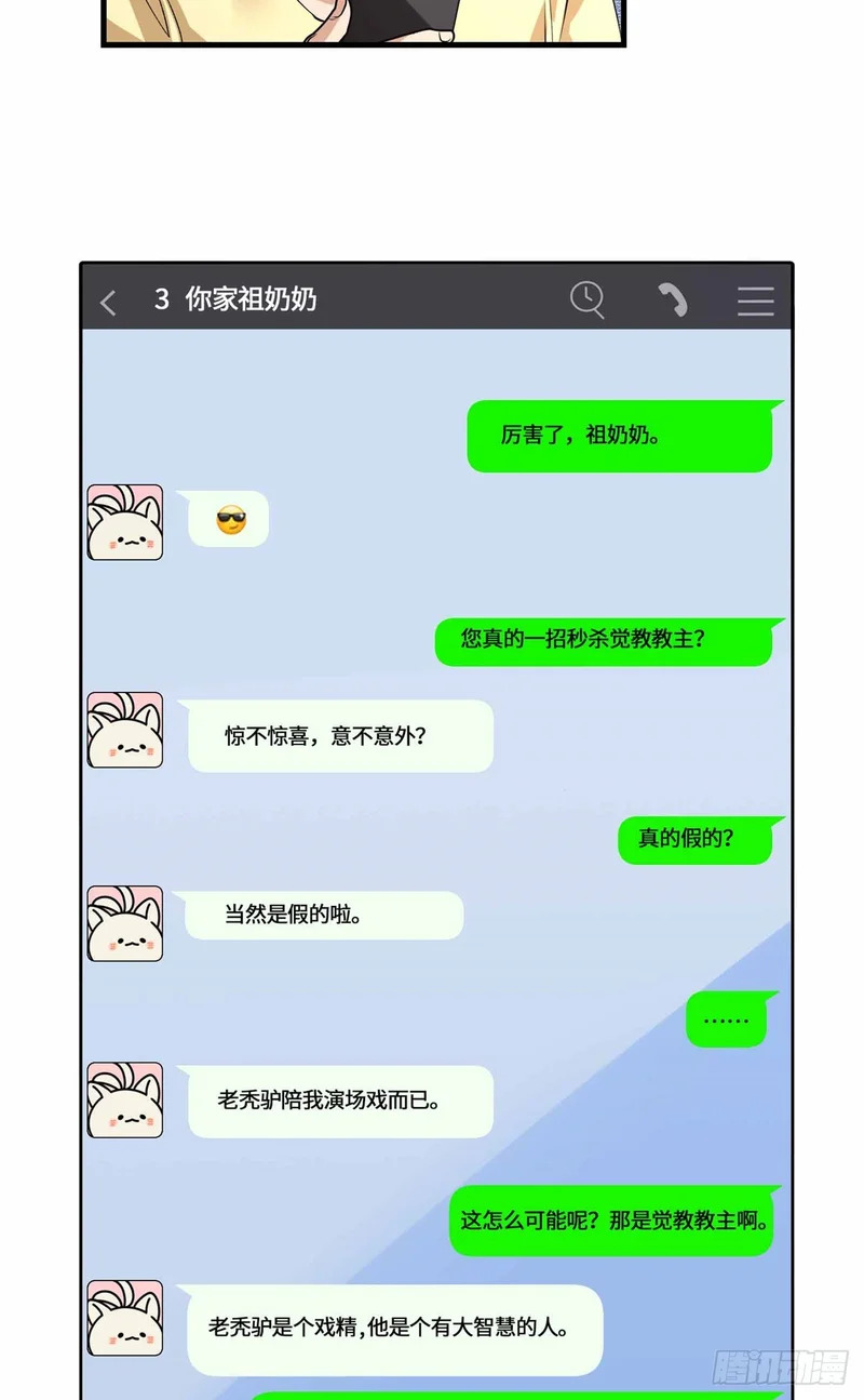 071 还得是祖奶奶 第29页
