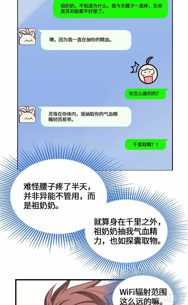 071 还得是祖奶奶 第30页