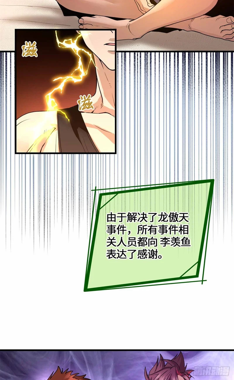 072 你相信有鬼吗 第3页