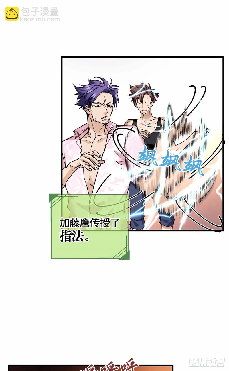 072 你相信有鬼吗 第5页