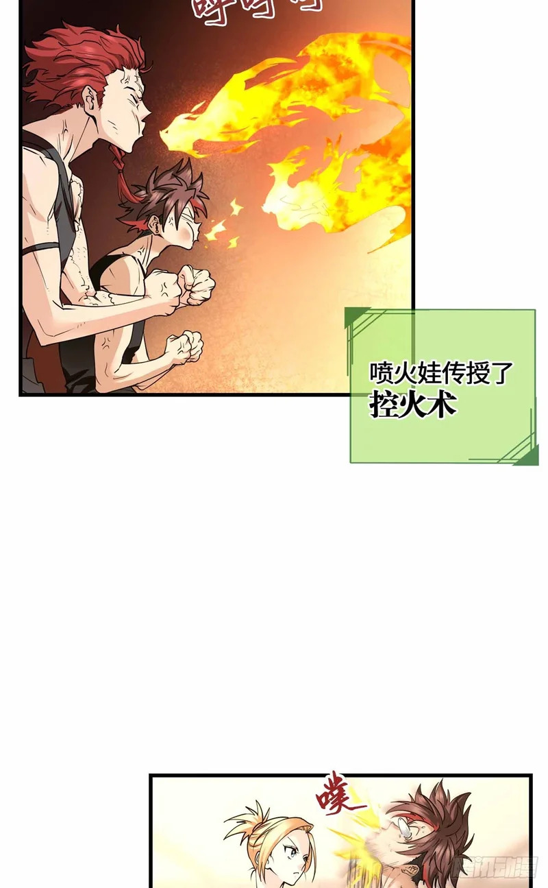 072 你相信有鬼吗 第6页