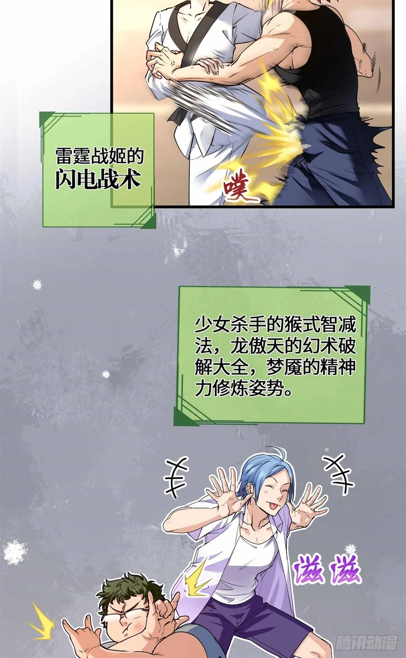 072 你相信有鬼吗 第7页