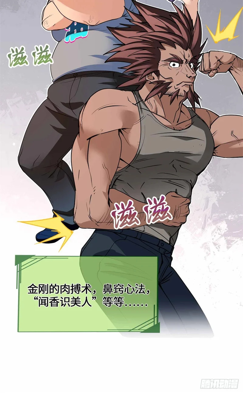 072 你相信有鬼吗 第8页