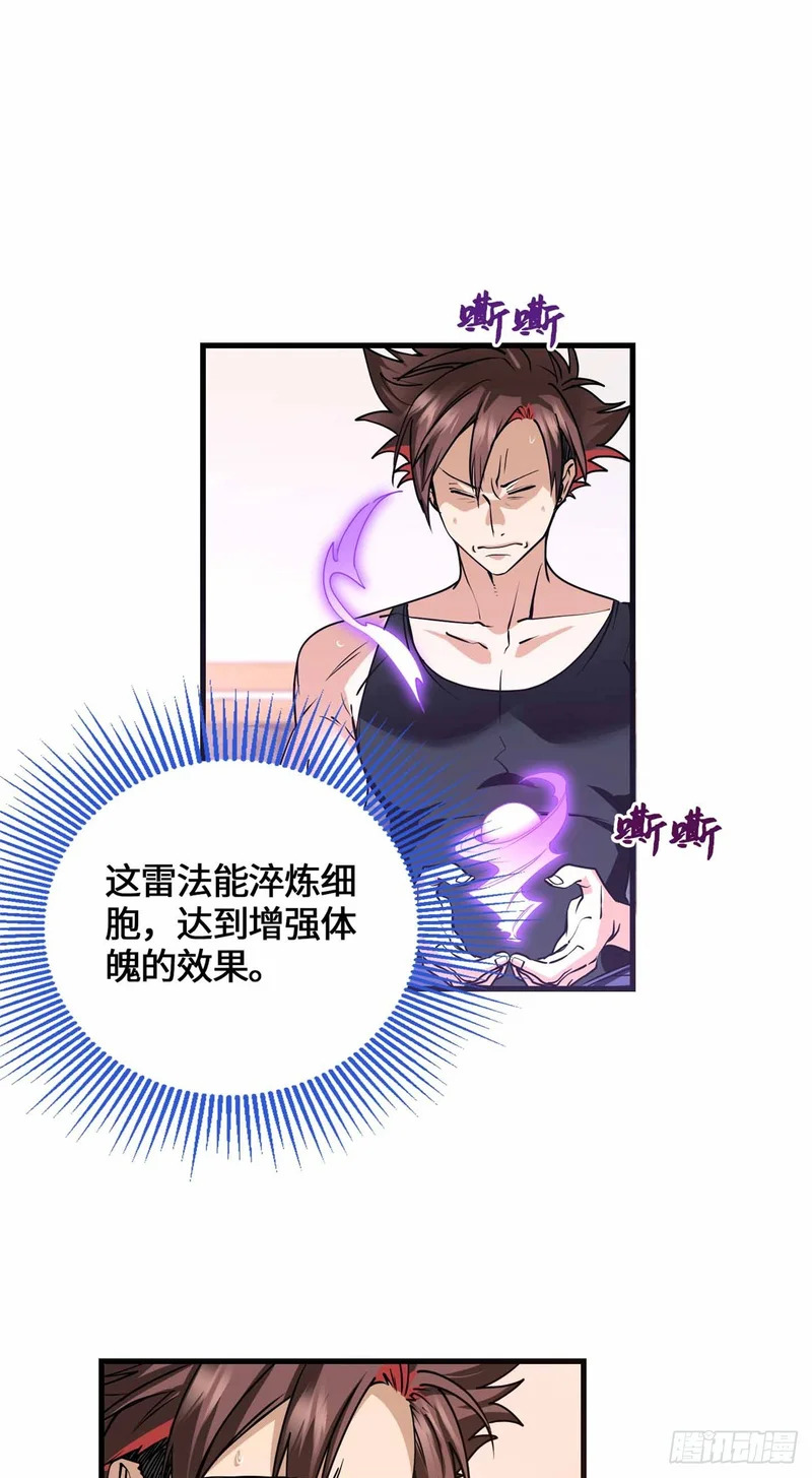 072 你相信有鬼吗 第9页