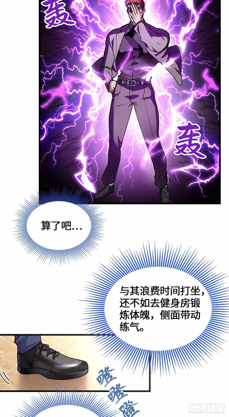 072 你相信有鬼吗 第11页