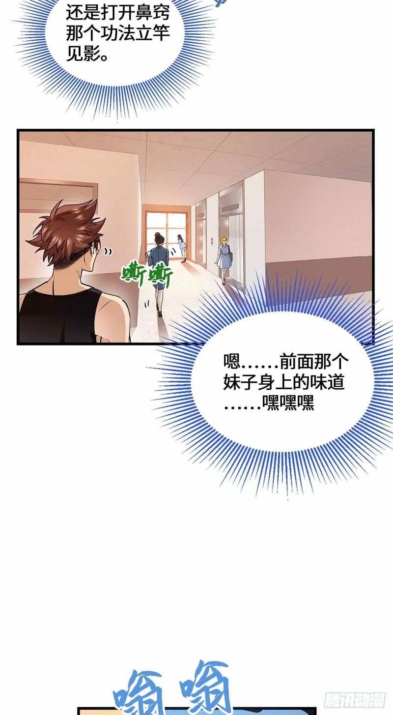 072 你相信有鬼吗 第12页