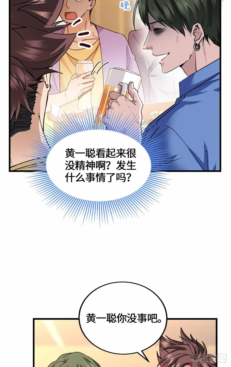 072 你相信有鬼吗 第16页
